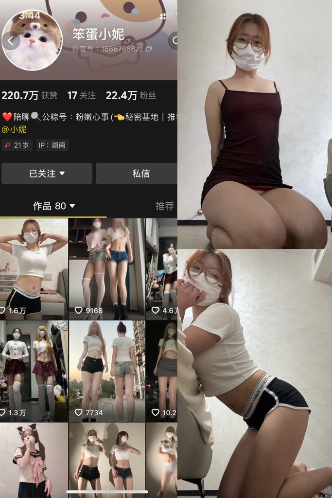 抖音笨蛋小妮微密圈写真合集-寒山客