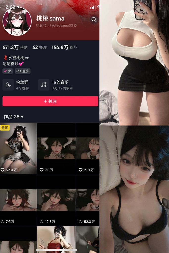 桃桃sama微密圈作品资源下载-寒山客