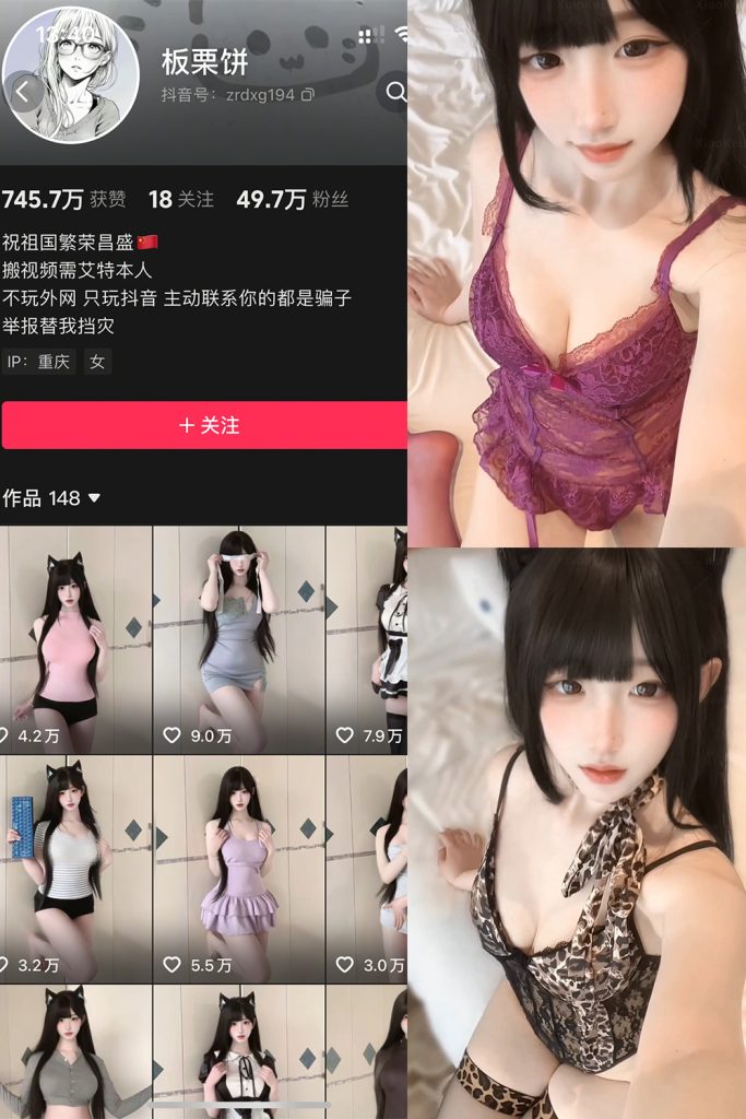 板栗饼岛遇app资源合集下载-寒山客